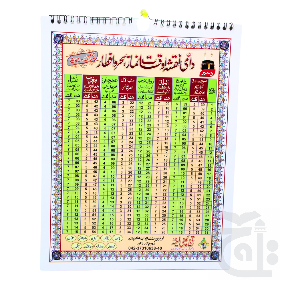 Inner Image Karachi Daimi Nimaz Calender Medium  137M