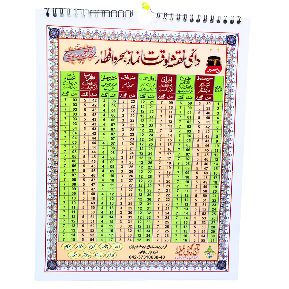 137S Karachi Daimi Nimaz Calender Small
