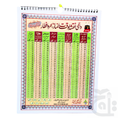 Title Image Karachi Daimi Nimaz Calender Small  137S