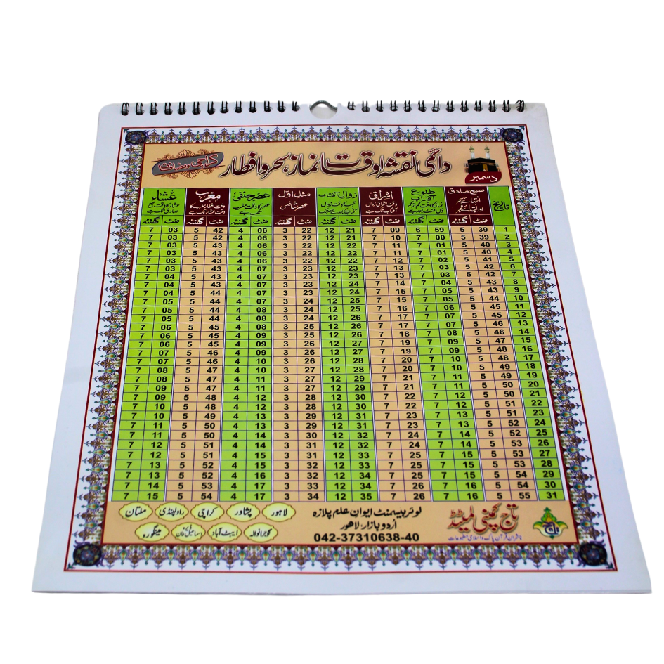 137S Karachi Daimi Nimaz Calender Small