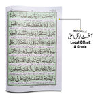 87 Surah Yaseen Translated 16 Pages
