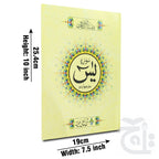 Title Image Surah Yaseen Translated 16 Pages 87K