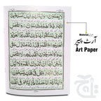 Inner Image Surah Yaseen Translated 16 Pages 87K