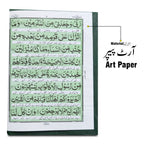 87KA Surah Yaseen Translated 16 Pages