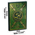 87KA Surah Yaseen Translated 16 Pages