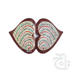 Inner Image Surah Yaseen Heart  Perfuemd 99