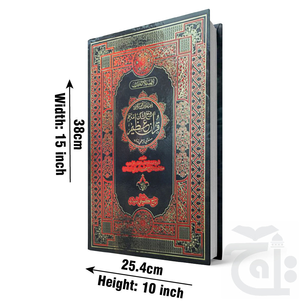 Title Image Holy Quran Sindhi 458K