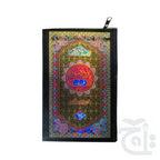 Title Image Yazda Sura With chehel rabbana Tajweedi  222-1TZ