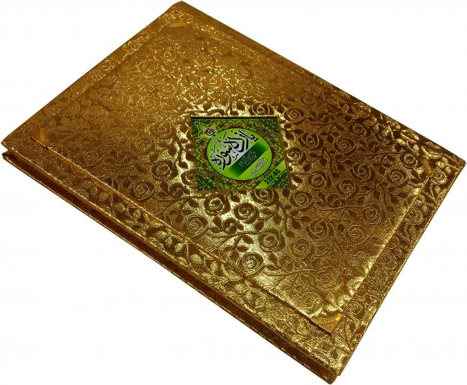 232KG Yazda Sura With chehel rabbana