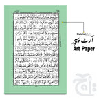 Inner Image Golden Jahez Box With Holy Quran 13 Line 3GJ