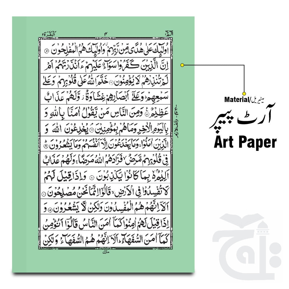 Inner Image Golden Jahez Box With Holy Quran 13 Line 3GJ