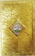 232-1G Yazda Sura With chehel rabbana ART
