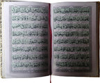 232-1G Yazda Sura With chehel rabbana ART
