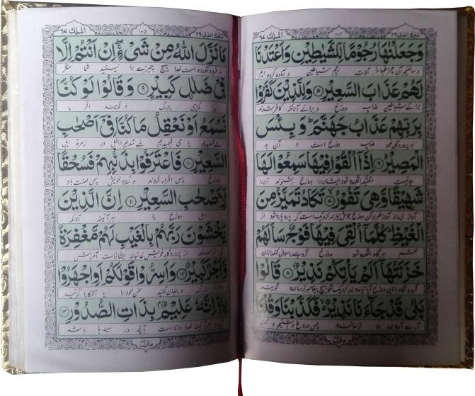 232-1G Yazda Sura With chehel rabbana ART