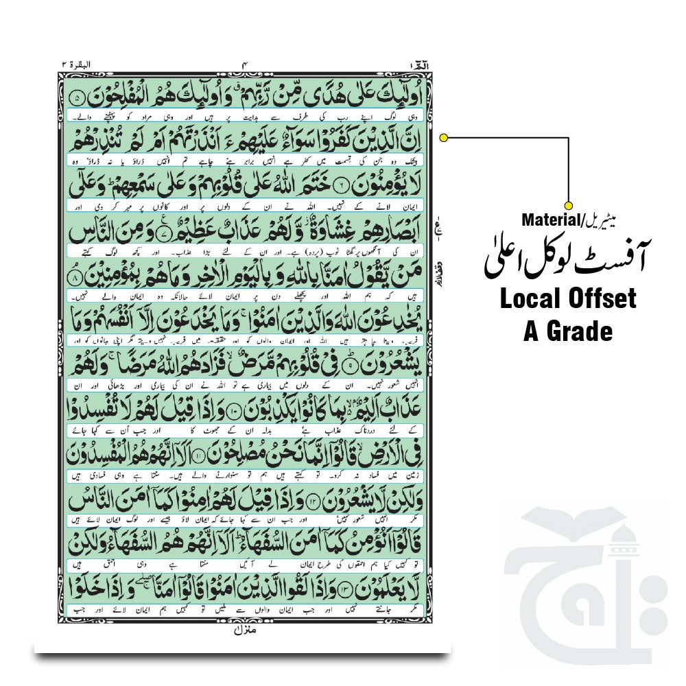 Inner Image Holy Quran Only Translation (Kanzul aiman)Chob 11-4A