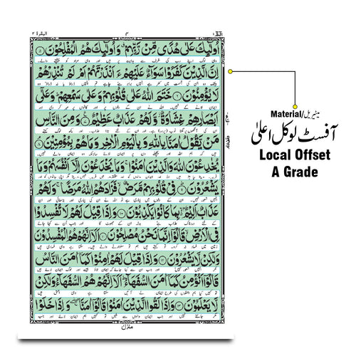 11-4A Holy Quran Only Translation (Kanzul aiman)Chob