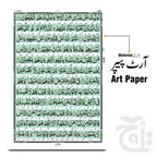Inner Image Holy Quran Only Translation (Kanzul aiman)Chob 11-4K