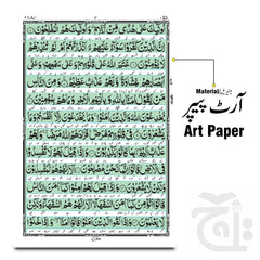 Inner Image Holy Quran Only Translation (Kanzul aiman)Chob 11-4K