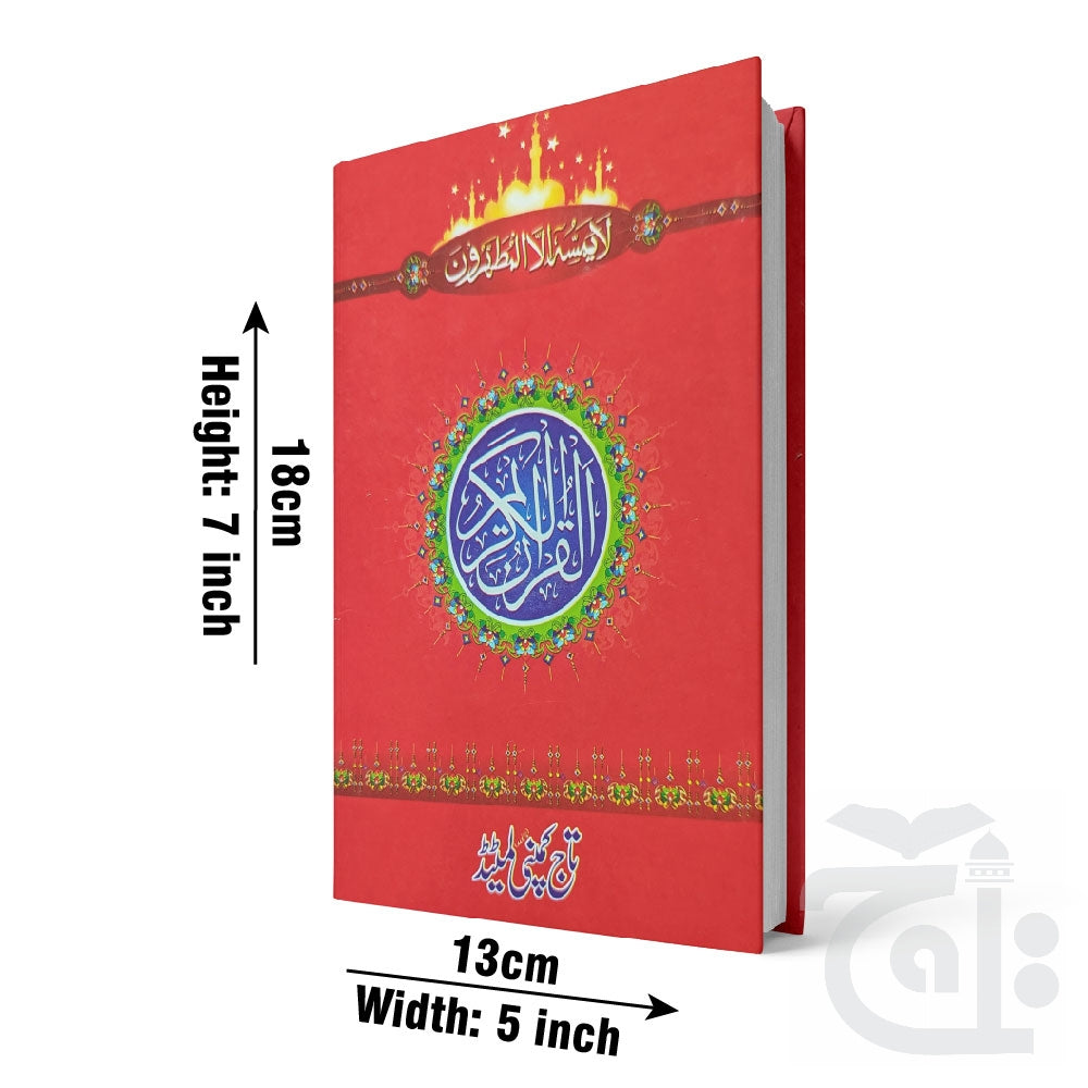 Title Image Holy Quran(16 Line Hafizi) 54L