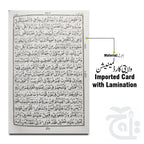 Inner Image Holy Quran(16 Line Hafizi) 54L