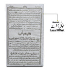 388-3L Fazail e Aamal(Pashto)