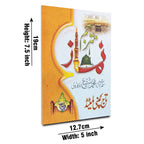 1005 Nimaz Mutarjam(Shafi Okarvi)