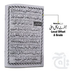 Inner Image Nimaz Mutarjam(Shafi Okarvi) 1005