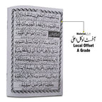 1005 Nimaz Mutarjam(Shafi Okarvi)