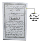 1006 Aasan Nimaz (Molana Aashiq Ilahi)