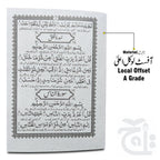 Inner Image Asan Namaz  Arabic / Urdu Hadees-e-Nabawi Masnoon Duas (Collection Of Duas And Ahadees) 1006-1