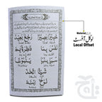 Inner Image Yassarnal Quran 64Pg Punjab 275C