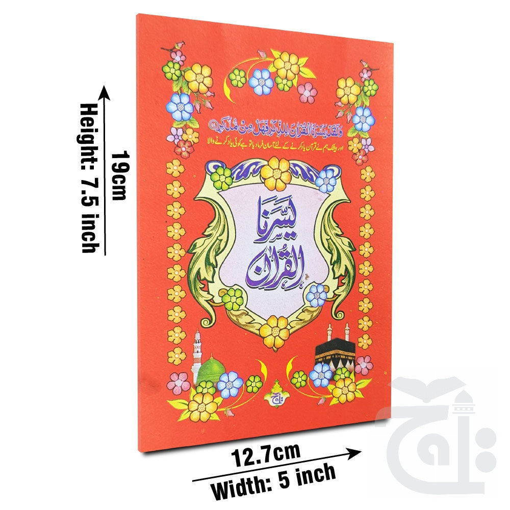 Title Image Yassarnal Quran 64Pg Punjab 275C