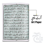 Inner Image Holy Quran Sindhi 458G