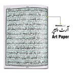 458G Holy Quran Sindhi