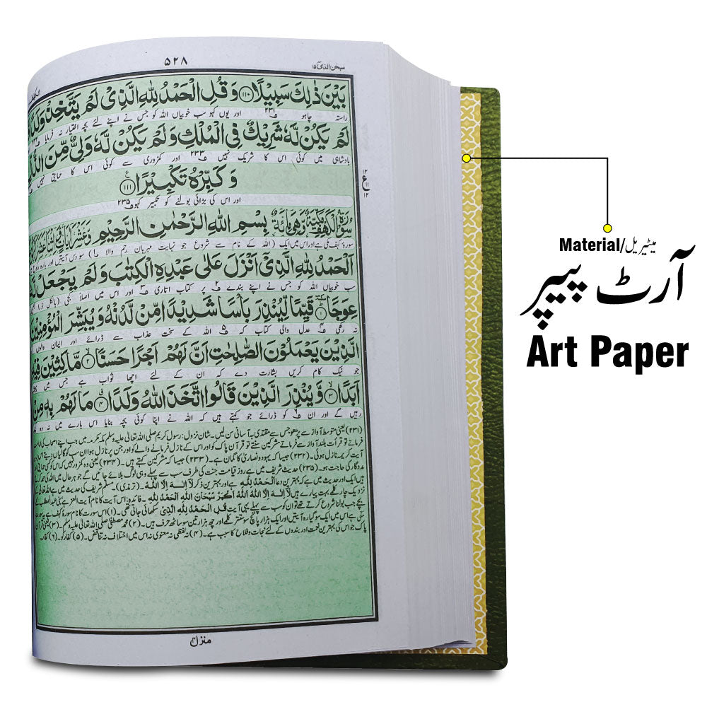 279KG Holy Quran Translation Urdu