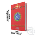 Title Image Holy Quran 16 Line Hafizi 55-2L