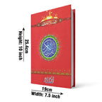 55-2L Holy Quran 16 Line Hafizi