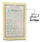 854F Noorani Qaeda Farsi(TAJWEEDI)