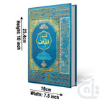 Title Image Majmooa Wazaif(Ahmad Raza Khan RA) 217K