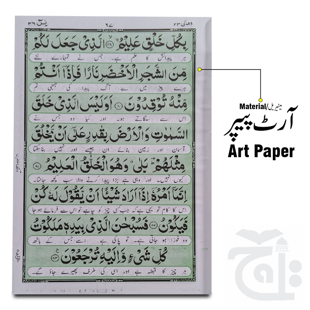 Inner Image Majmooa Wazaif(Ahmad Raza Khan RA) 217K