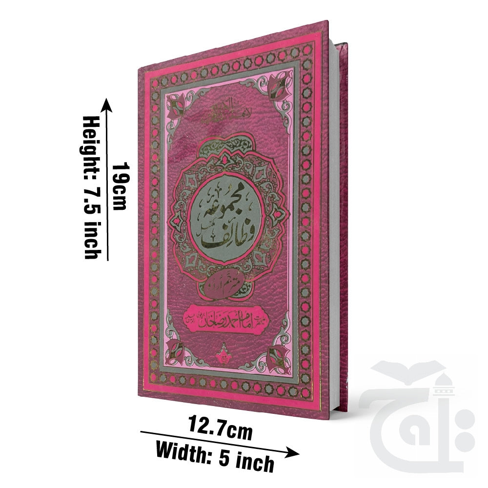 Title Image majmoa Wazaif (Ahmad Raza Khan RA) 217-2K