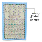 854-16 Noorani Qaida Tajweedi