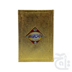 Title Image Dalail-ul-Khairat (urdu translation) 59G