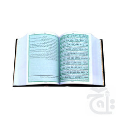 Inner Image Asan Tafseer Taleem ul Quran Pashto 161-5