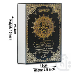 Title Image Asan Tafseer Taleem ul Quran Pashto 161-5