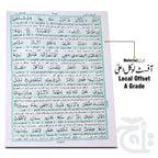 Inner Image Asan Tafseer Taleem ul Quran Pashto 161-5