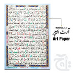 Inner Image Holy Quran Tajweedi Golden 855-4G