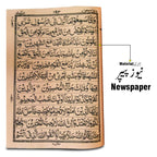 378-3RL HOLY QURAN-BOLD FONT A4