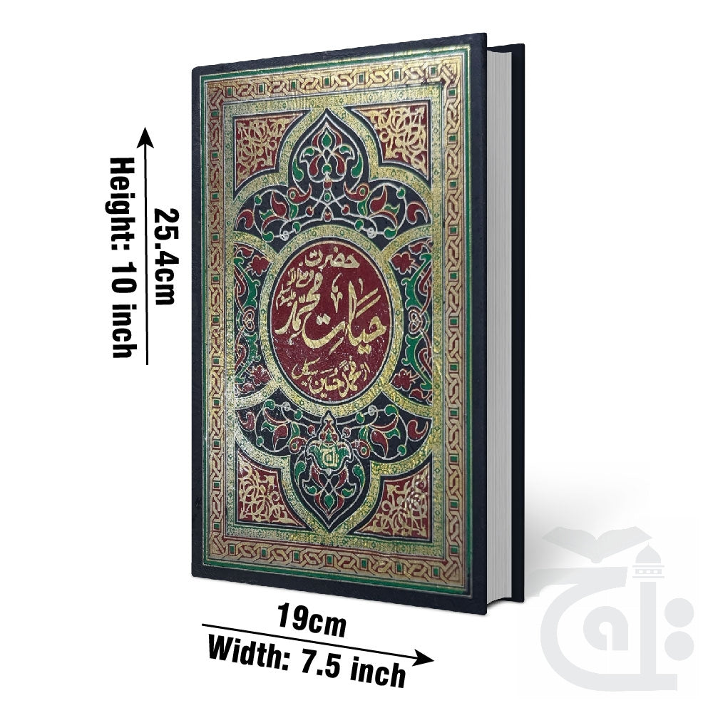 Title Image HAYAT-E-MUHAMMAD (PASHTO) 3007
