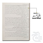 Inner Image HAYAT-E-MUHAMMAD (PASHTO) 3007